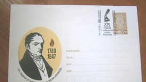 1640 бр пощенски пликове с лика на Априлов пуснаха от