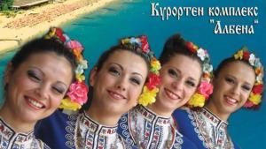 Фестивална програма Приятели на България става на 15 години