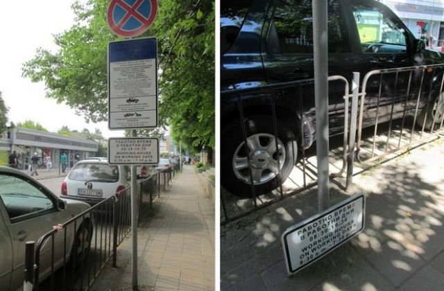 Опасно ниски пътни знаци дебнат по улиците на Плевен