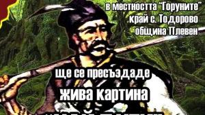 Възстановката Хайдушко сборище представят край село Тодорово