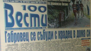 135 години от Указа на княз Александър за създаване на