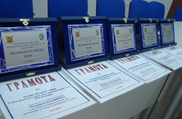 Наградиха носителя на приза Полицай на 2013 година