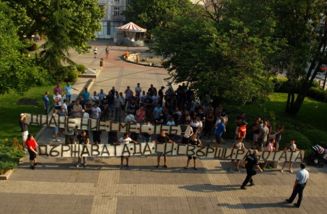 Феновете на Локомотив (Пд) протестираха пред Общината