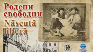 БТА подреди в Свищов изложбата Родени свободни