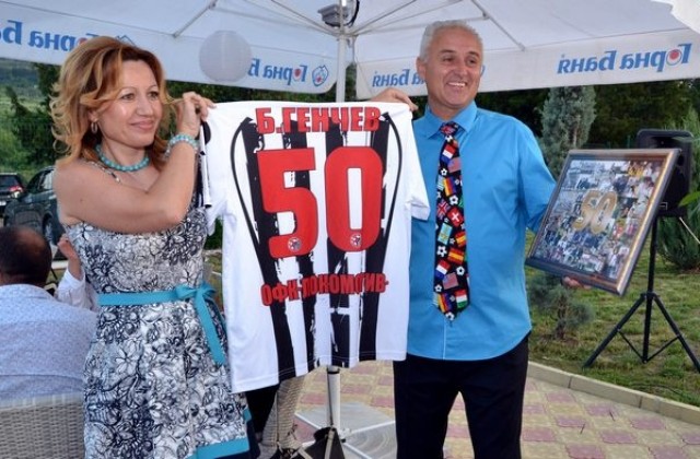 Плакет от БФС, фланелка с №50 на ОФК Локомотив и още куп подаръци получи Бончо Генчев за юбилея си