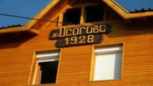 Хижа Осогово на 86 години