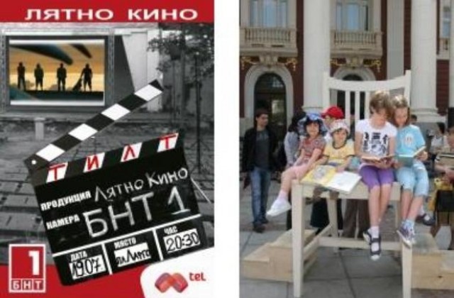 Лятно кино и Пътуваща библиотека - за първи път в Дряново