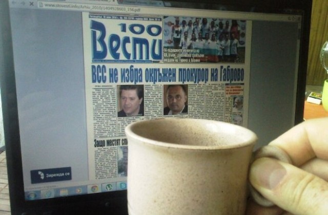 ВСС не избра окръжен прокурор на Габрово