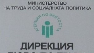 Свободните работни места в Хасково продължават да намаляват