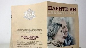Учат пенсионерите как да живеят достойно