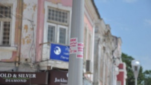 До 500 лв глоба за лепeне на бележки върху новите