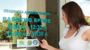 Община Стара Загора се присъединява към услугите на SmartPoint