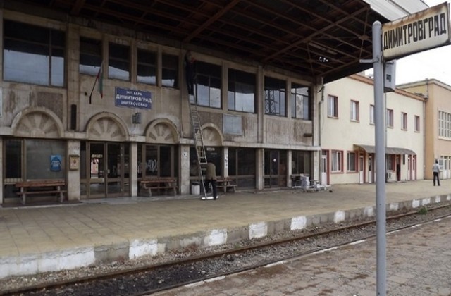 Затварят подлеза на гарата в Димитровград