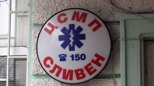 163 души в спешното