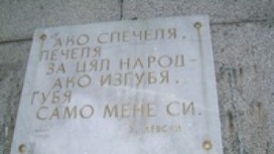 Военният клуб отбелязва рождението н Апостола с прожекция на филм