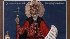 На 15 юли църквата почита Свети равноапостолен велик княз Владимир