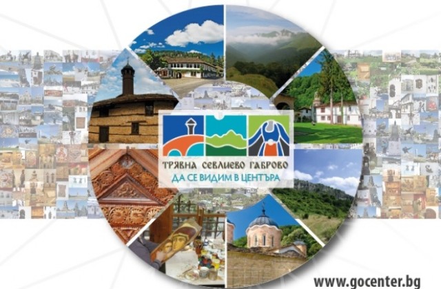 Драгомир Николов, Таня Христова и Иван Иванов ще представят имиджов продукт и марка на региона