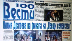 Лилия Драгоева на финала на Пеещи семейства