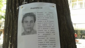 Продължават да издирват изчезналия преди месец Стефан