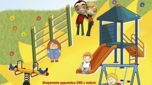 Азбукари и Общината ще правят специална площадка