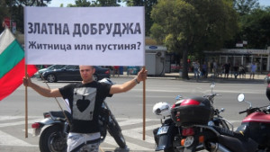 Близо 30 рокери протестираха срещу добива на шистов газ