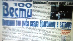 Половин тон риба вкара бракониер в затвора