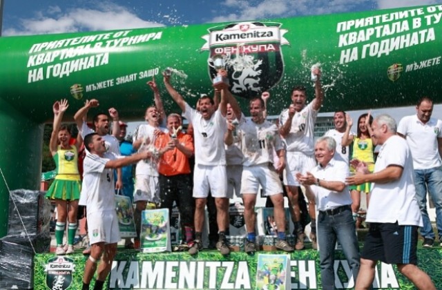 ГПЛука от Плевен стана шампион за Плевен и Търново в полуфинала на Каменица