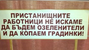 Пристанищни работници обкръжиха Общинския съвет