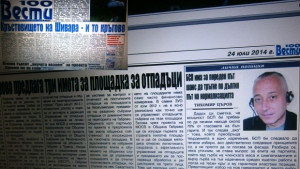 БСП за пореден път има шанс за промяна за да