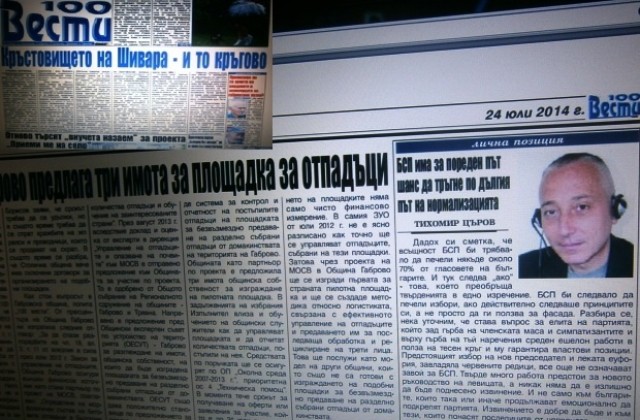 БСП за пореден път има шанс за промяна, за да е истинска трябва да е вътрешна