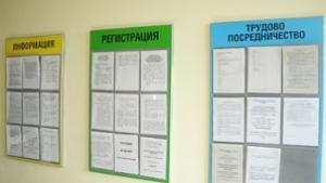 Безработицата през юни една от найниските през последните години