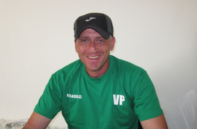 Викторио Павлов: Доволен съм от старанието на футболистите!