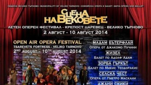 С два спектакъла на Мадам Бътерфлай откриват оперния фестивал на