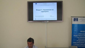 Център за кариерно развитие предлага помощ на желаещите да напреднат