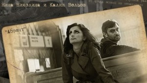 Калин Вельов и Нина Николина пеят на благотворителен концерт организиран