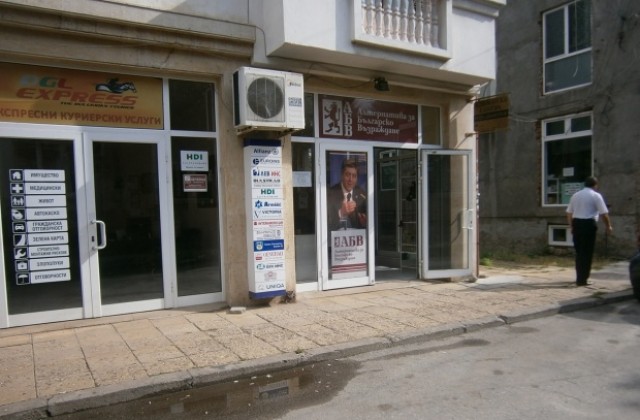 Откраднаха компютър от офиса на ПП АБВ в Кюстендил