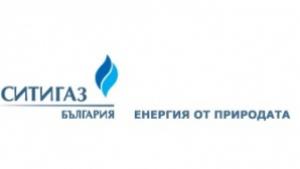 Ситигаз Няма страшно