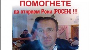 Издирват 38годишен димитровградчанин в неизвестност от 29 юли