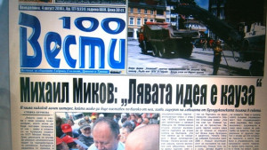 Лявата идея е кауза за левицата съдбата на всеки един