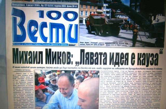 Лявата идея е кауза, за левицата съдбата на всеки един човек е лична болка