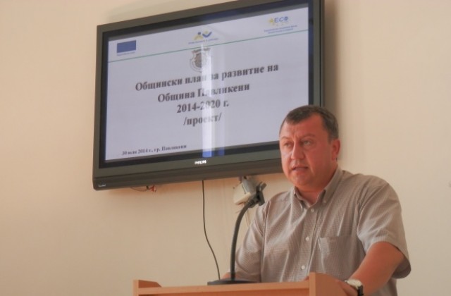Обсъждаха новия план за развитие на Община Павликени до 2020 г.