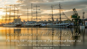 Седмицата на морето стартира с откриването на фотоизложба Tall Ships