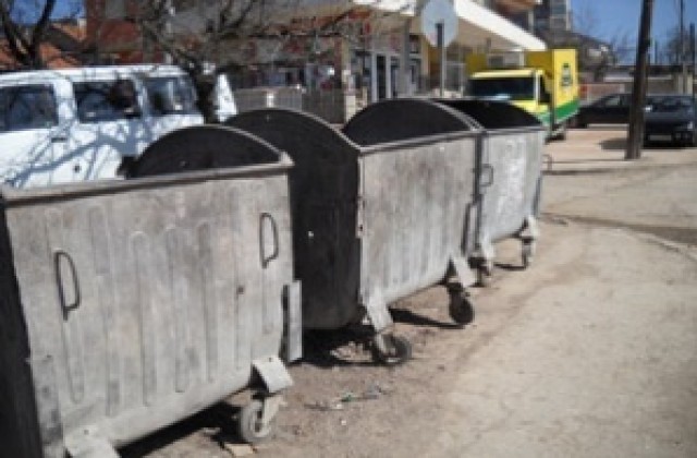 Подменят съдовете за смет в Асеновград