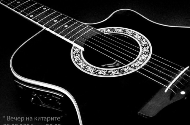 Вечер на китарите събира таланти под открито небе