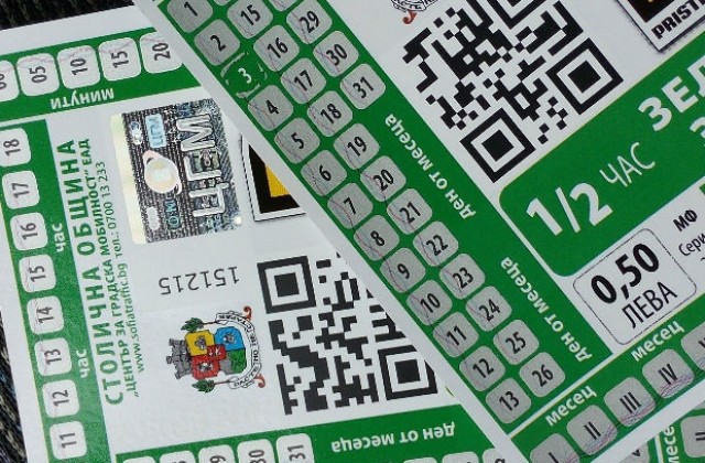 Синята и зелената зони в София временно се плащаха само с талони