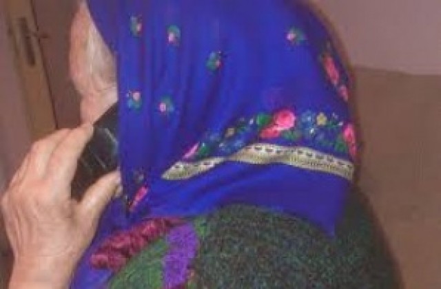 Възрастна жена стана жертва на телефонна измама по нова схема