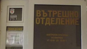 Др Рабаджийски оглавява Вътрешно отделение