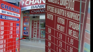 Провериха 12 обменни бюра в Стара Загора