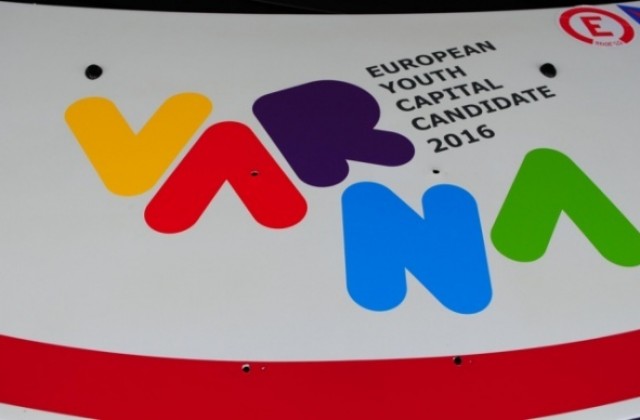 Варна е на финал в надпреварата за Европейска младежка столица за 2017 г.