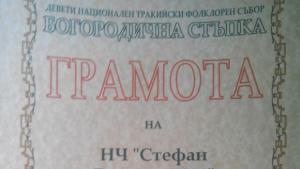 Група за автентичен фолклор сред участниците на Богородична стъпка